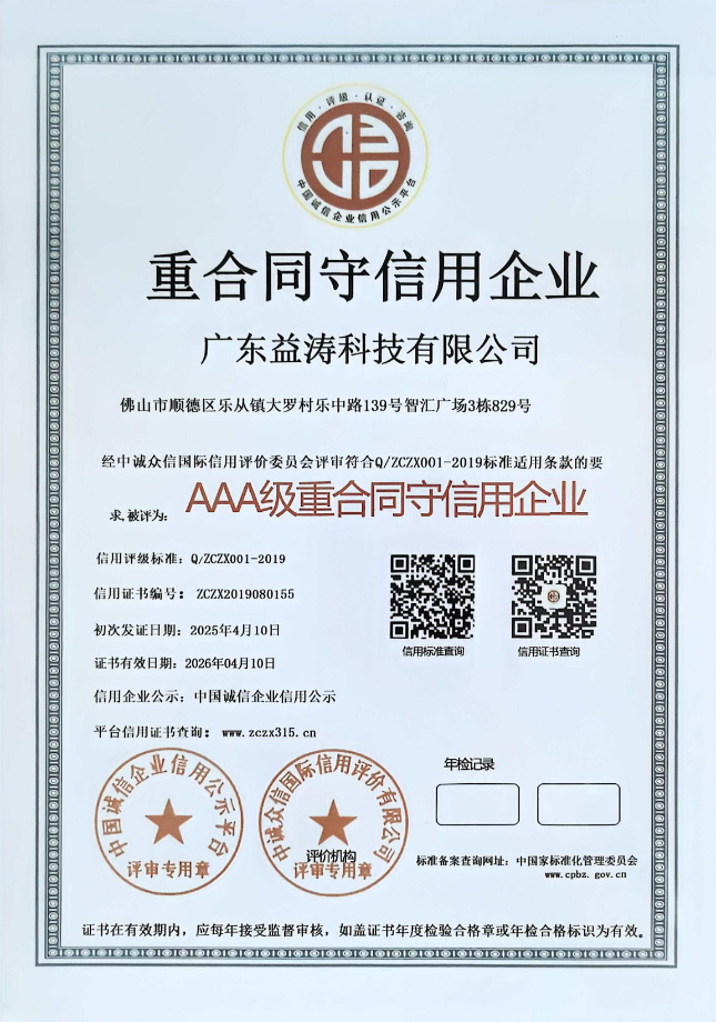静安荣誉证书