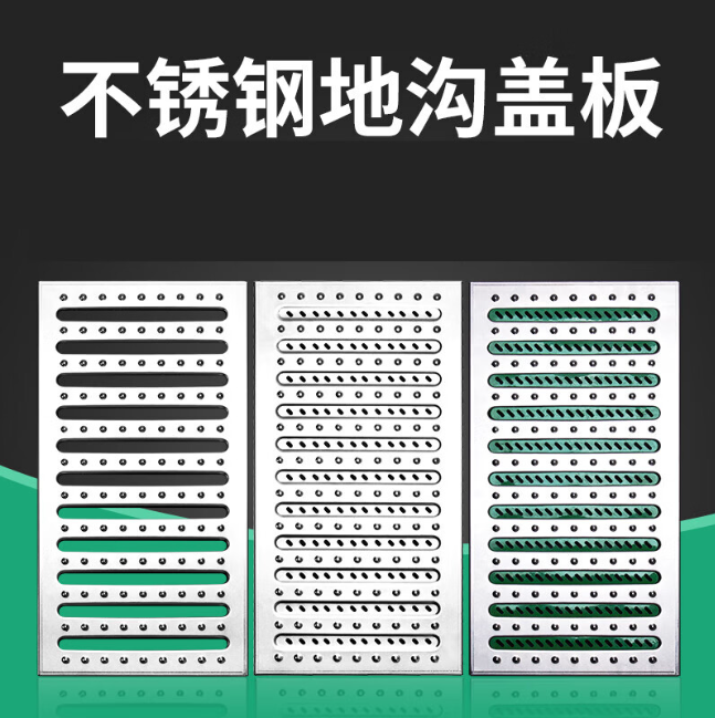 静安不锈钢沟盖板展示