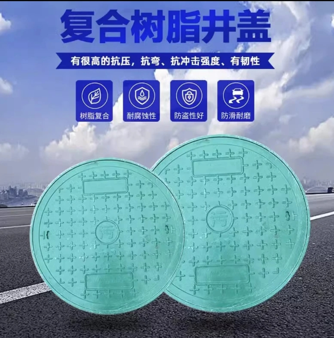 静安树脂复合圆井展示